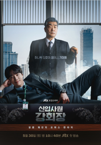 Reborn Rookie: el k-drama que parecía un romance y terminó hablando de las heridas entre padres e hijos