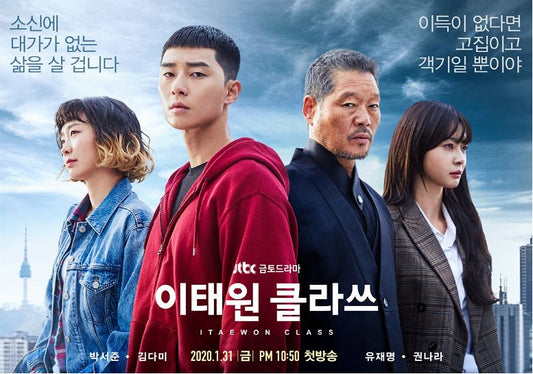El dorama "Itaewon Class" se centra en ganar, pero no a cualquier precio. Es la batalla de los luchadores de fondo. Park Soo joon