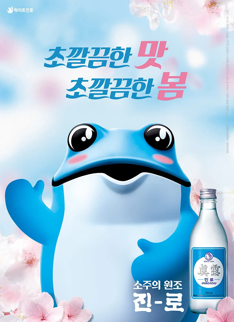 Soju Jinro Retro botella completa - Bebida coreana vintage 16.5% Vol